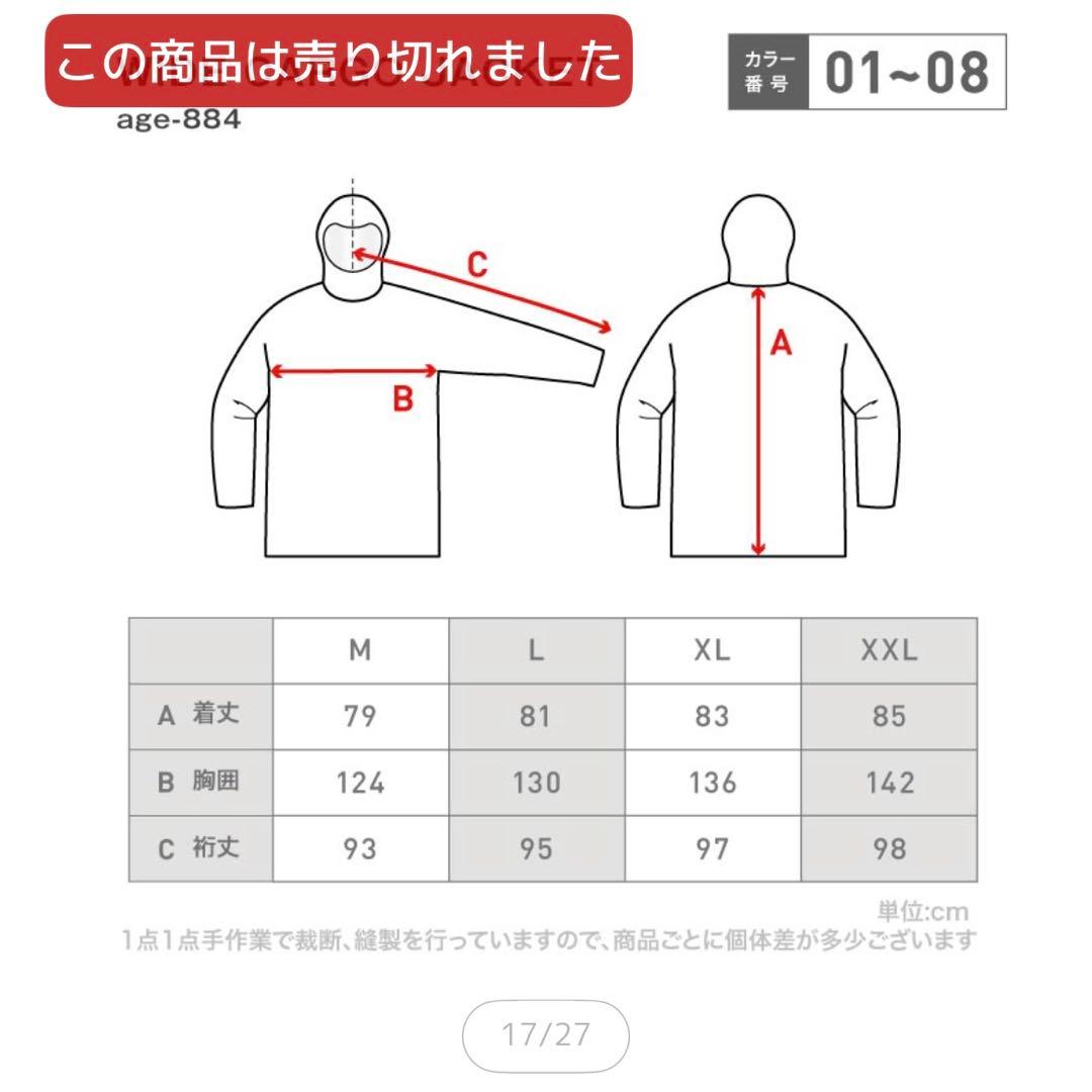 oc style ネームレスエイジ　スノーボードウェアセット　ブラック