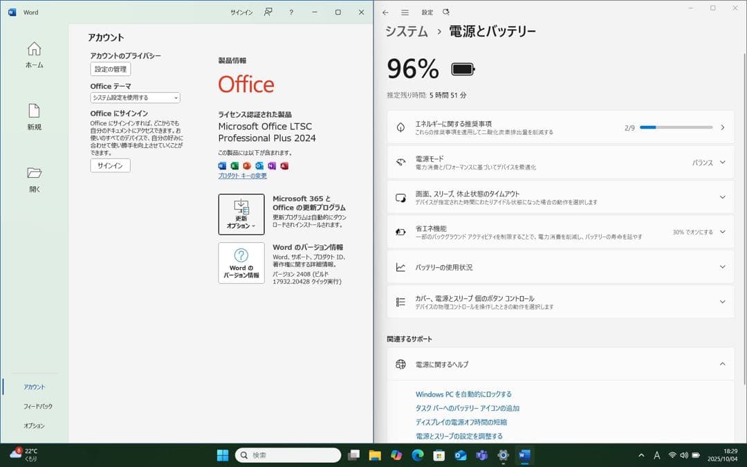 バッテリー良好!レッツノートSV8 i5 8G／256GB／Office2024