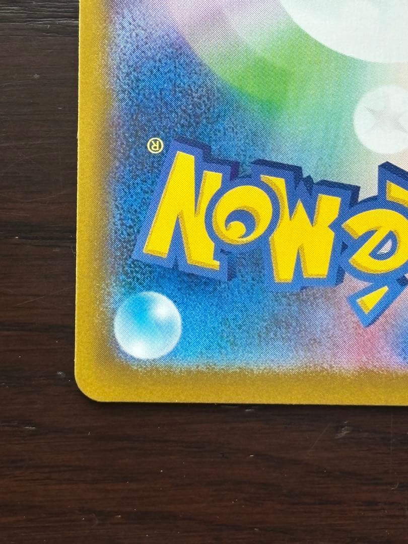 ポケモンカード メイ SAR 美品 スリーブ保管