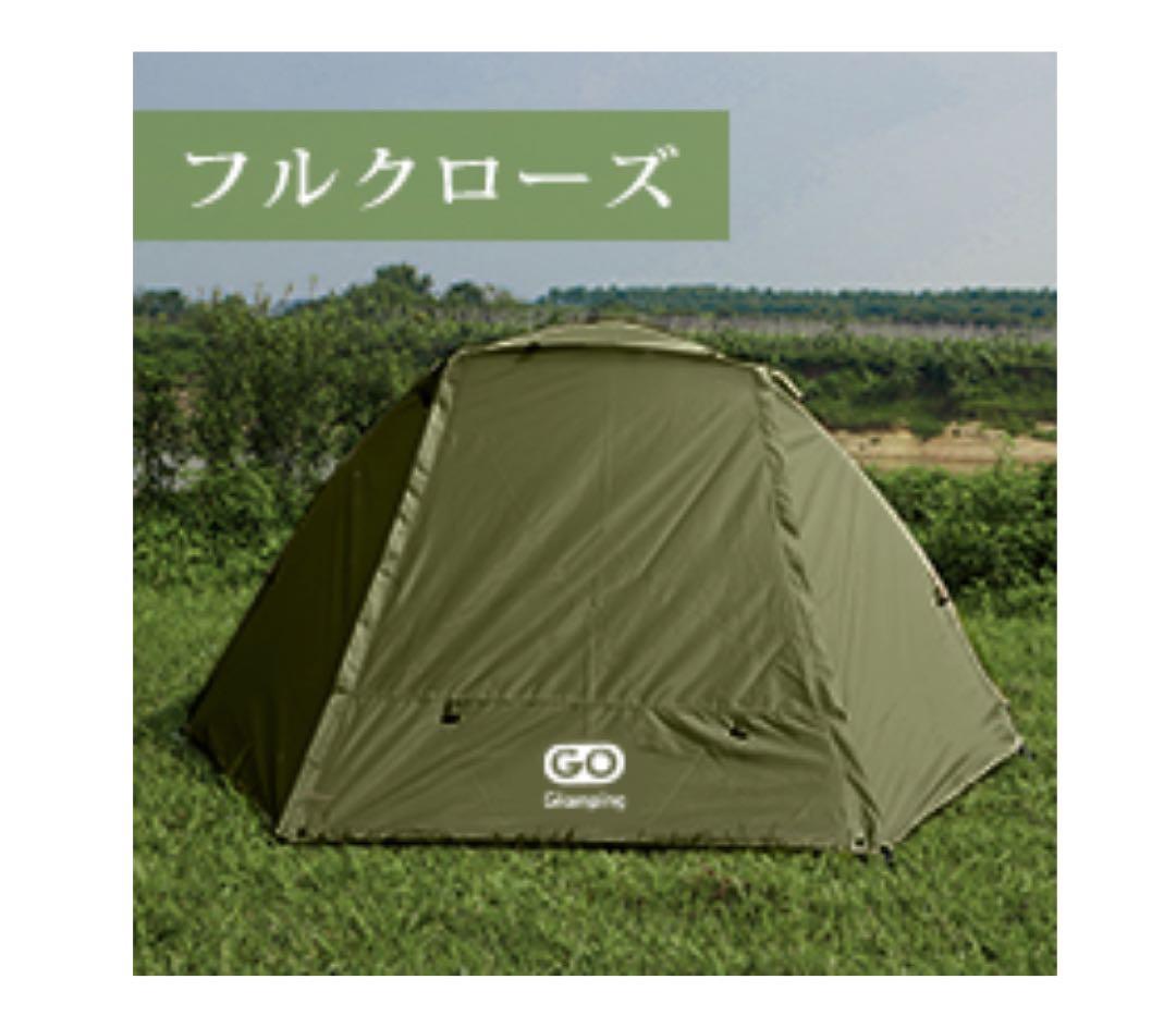 GO Glamping キャンプテント セット