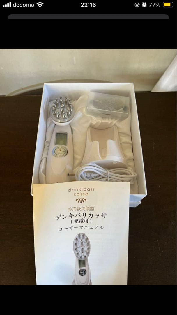 デンキバリカッサ　専用ジェル付き