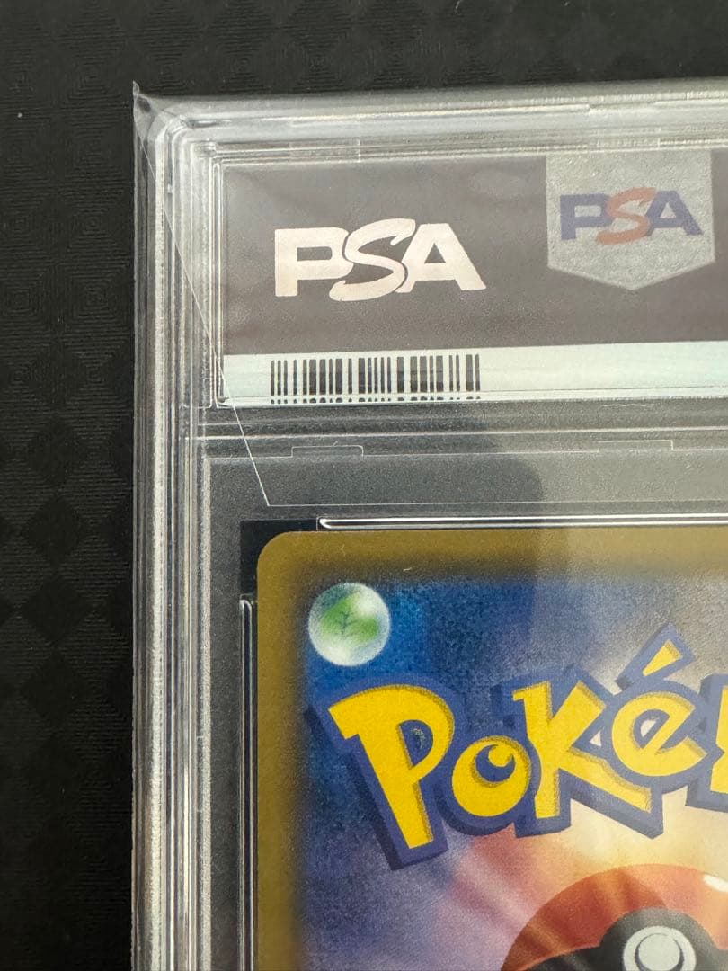 ス*ド様 レシラム＆ゼクロムGX SR SM11b ドリームリーグ 064/04