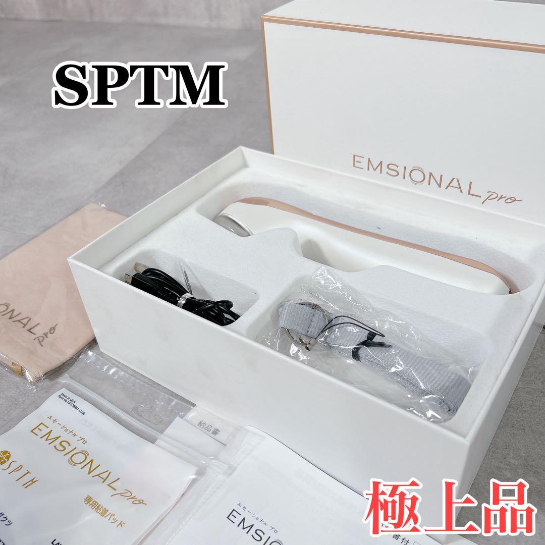 X875 破格！セプテム エモーショナルプロ 美顔器