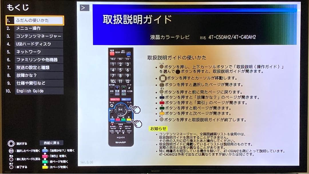 2019年製 SHARP 4T-C50AH2 液晶テレビ (液晶不良あり)