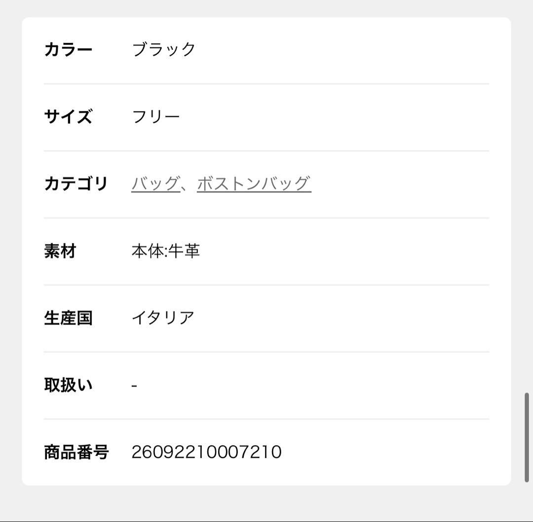 ミロス　ミニボストンバッグ・レオパードポーチ付き