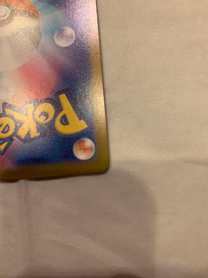 メガジガルデex SAR M3 113/080