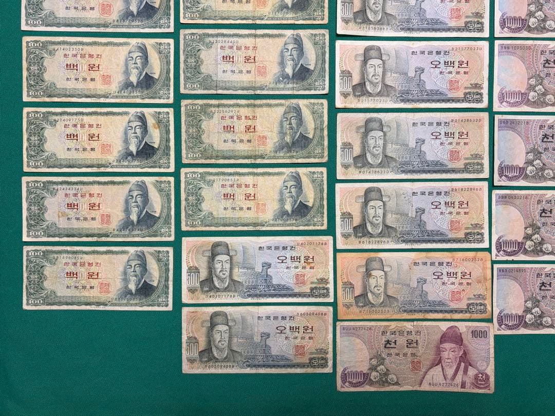 旧紙幣　古紙幣　古札　古銭　朝鮮銀行券　韓国旧紙幣　韓国ウォン　37枚まとめ