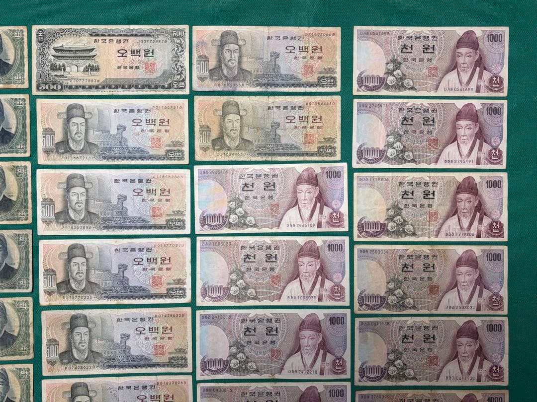 旧紙幣　古紙幣　古札　古銭　朝鮮銀行券　韓国旧紙幣　韓国ウォン　37枚まとめ