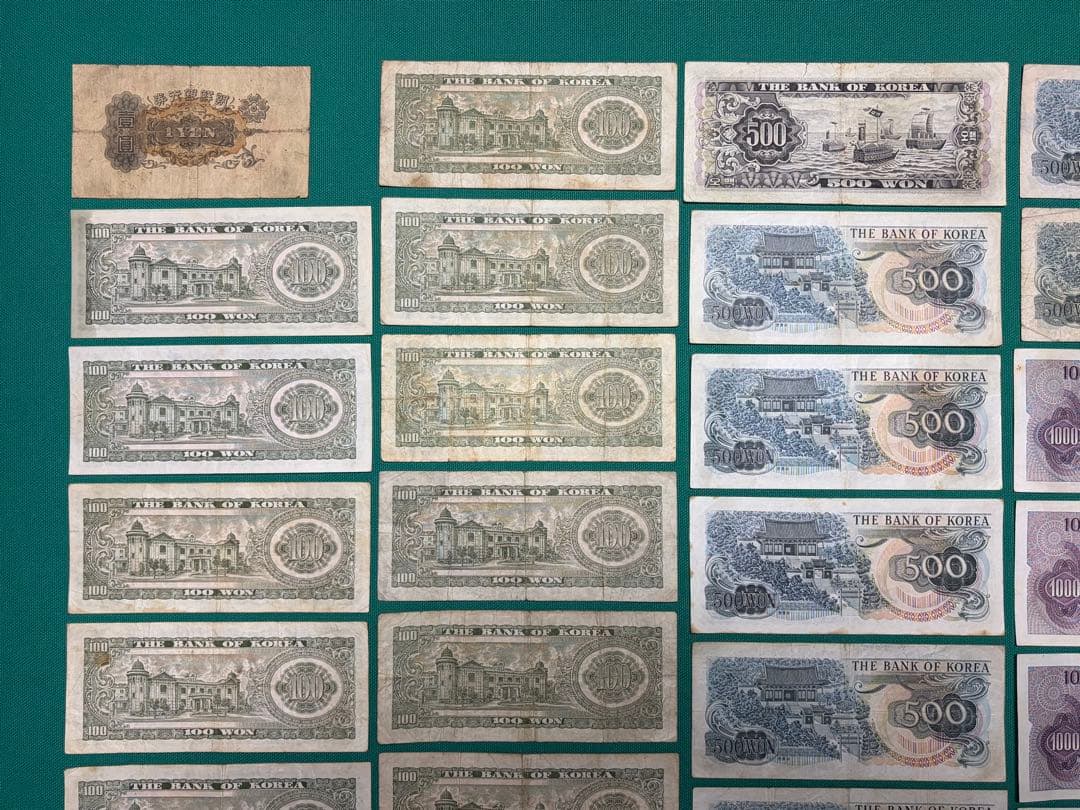 旧紙幣　古紙幣　古札　古銭　朝鮮銀行券　韓国旧紙幣　韓国ウォン　37枚まとめ