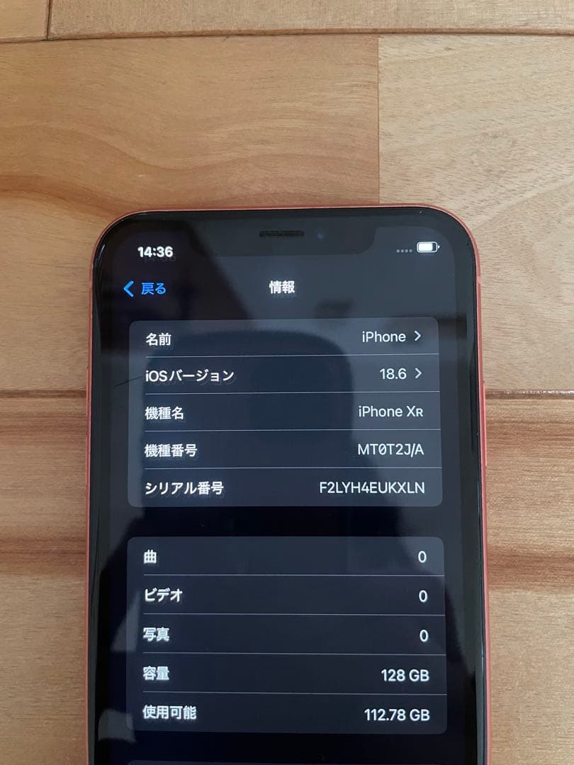 ひまひま　Apple iPhone XR コーラル