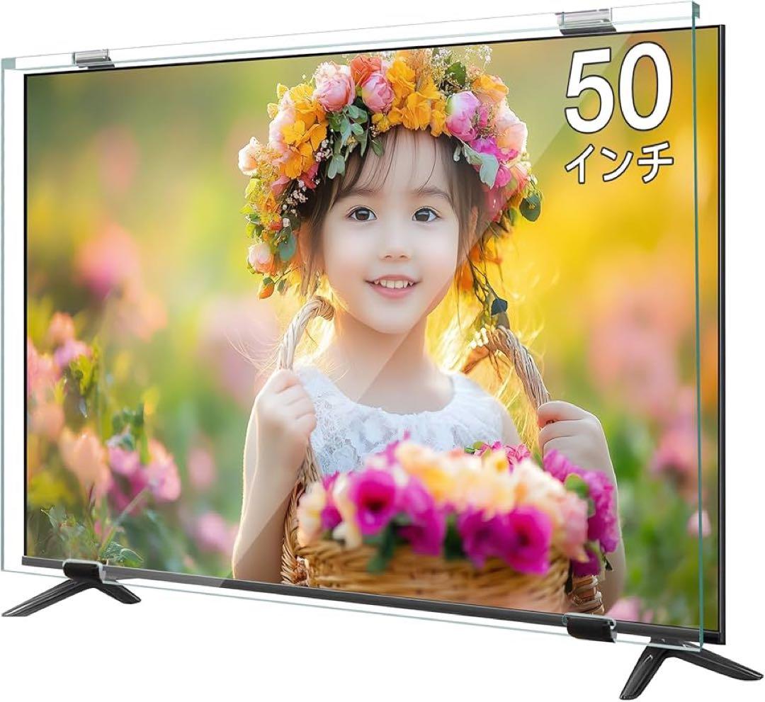 液晶テレビ❣️50インチ 保護パネル テレビカバー アクリル製 耐衝撃 クリア
