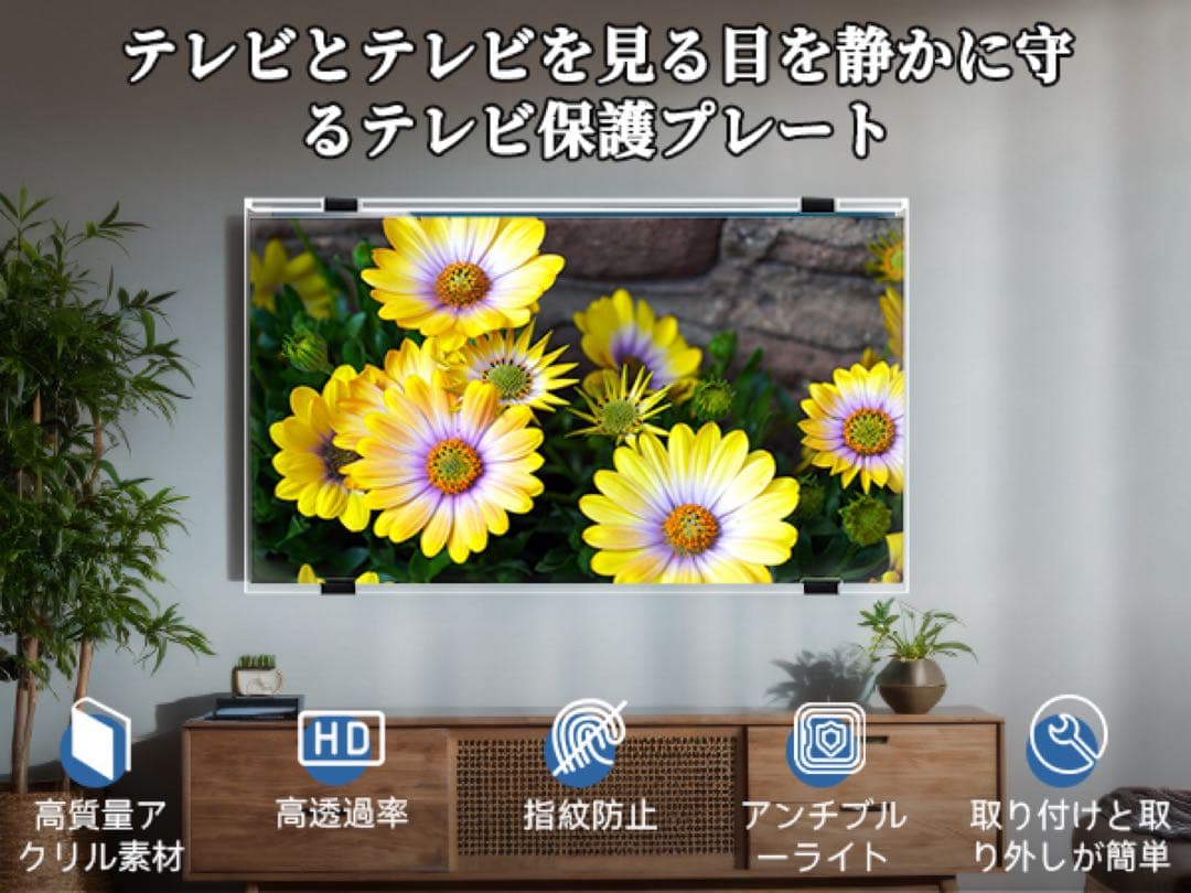 液晶テレビ❣️50インチ 保護パネル テレビカバー アクリル製 耐衝撃 クリア