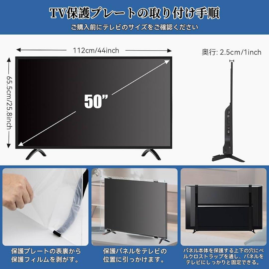 液晶テレビ❣️50インチ 保護パネル テレビカバー アクリル製 耐衝撃 クリア