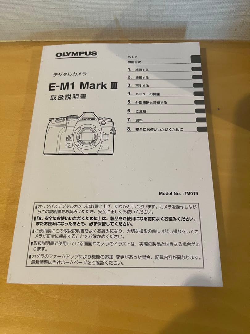 OLYMPUS OM-D E-M1 Mark III 本体