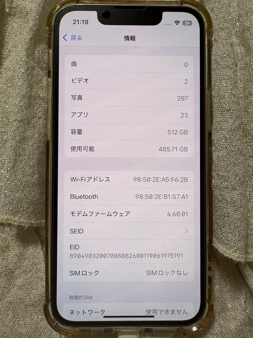 Apple iPhone 13mini ピンク 本体 512GB SIMフリー