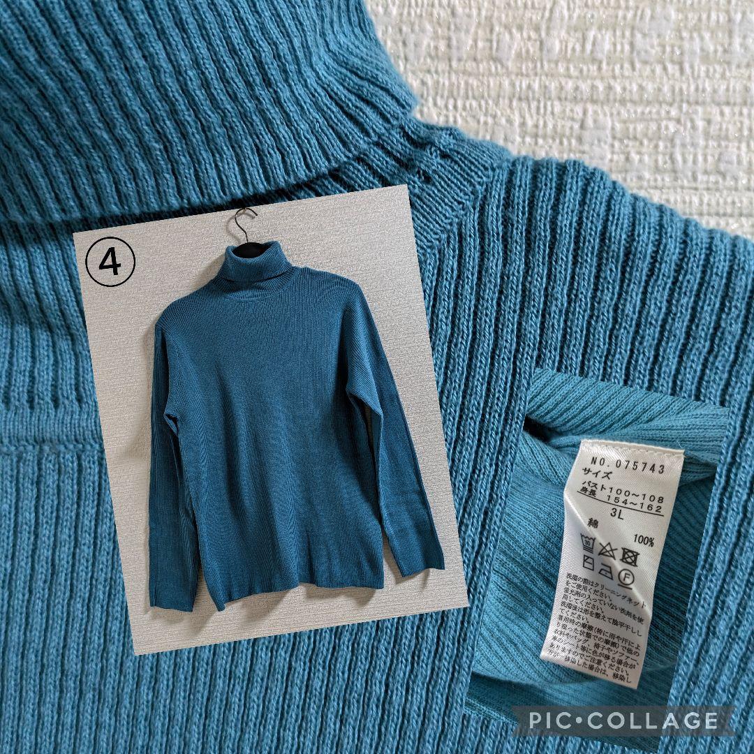 SALE　まとめ売り　3Lサイズ中心