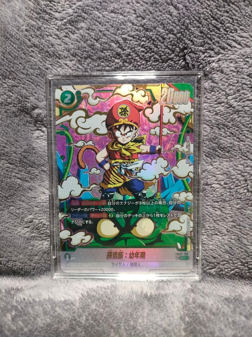 ベジータ　ブロリー　トランクス　エナジーマーカーpsa10鑑定品
