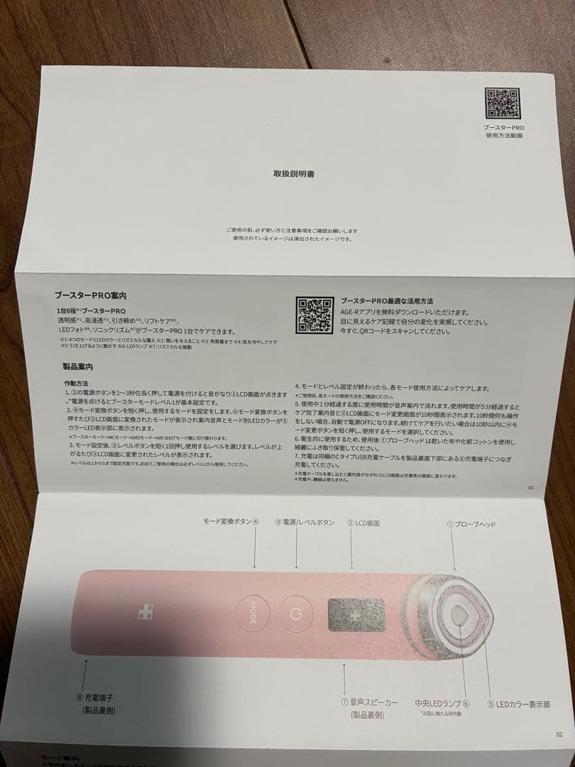 【新品未開封品】Meducube × マイメロディ ブースタープロ 美顔器