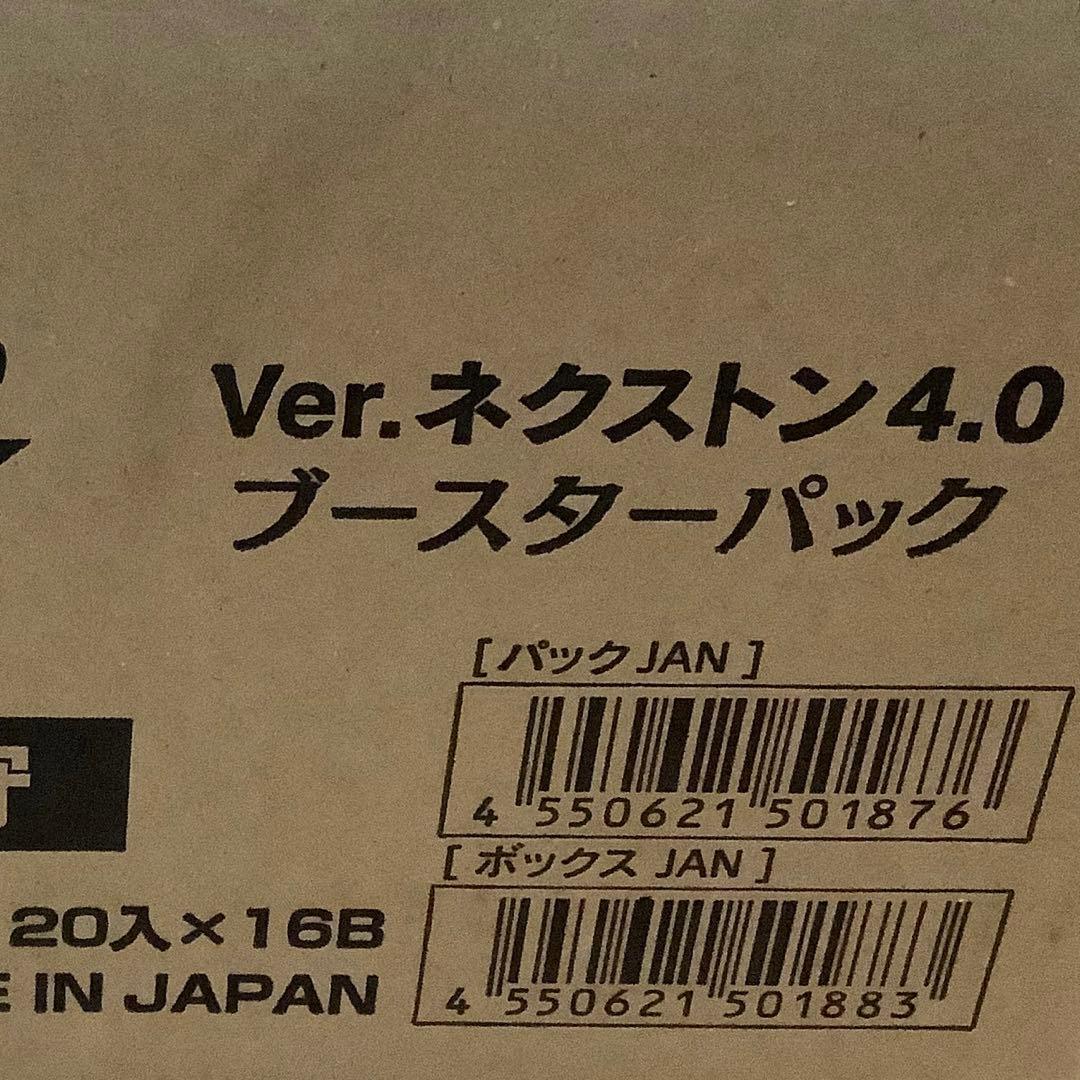 Lycee Overture ネクストン 4.0 ブースター　カートン　未開封