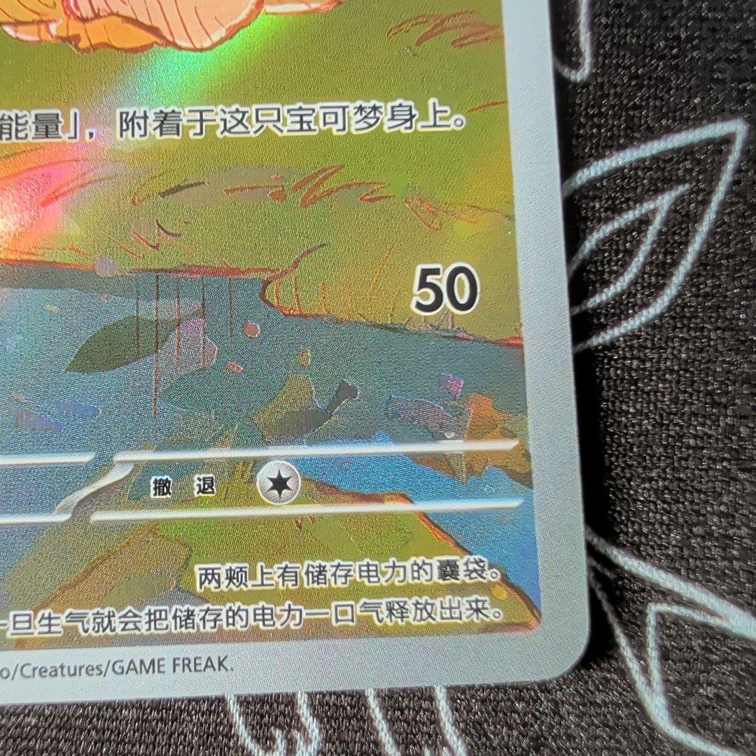 初売りセール中国版 151 ピカチュウ コダックAR