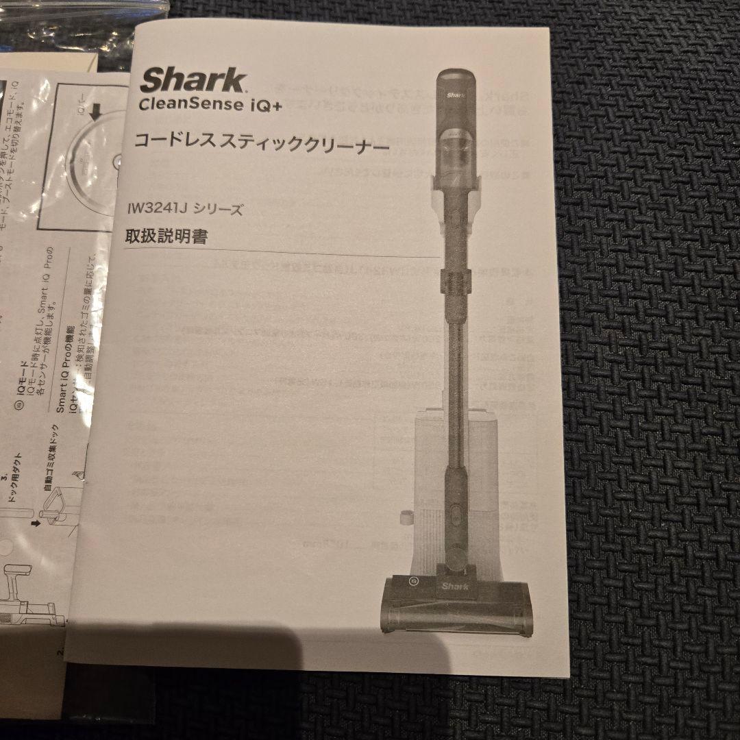 箱入りShark iQ+ コードレススティッククリーナー IW3241J