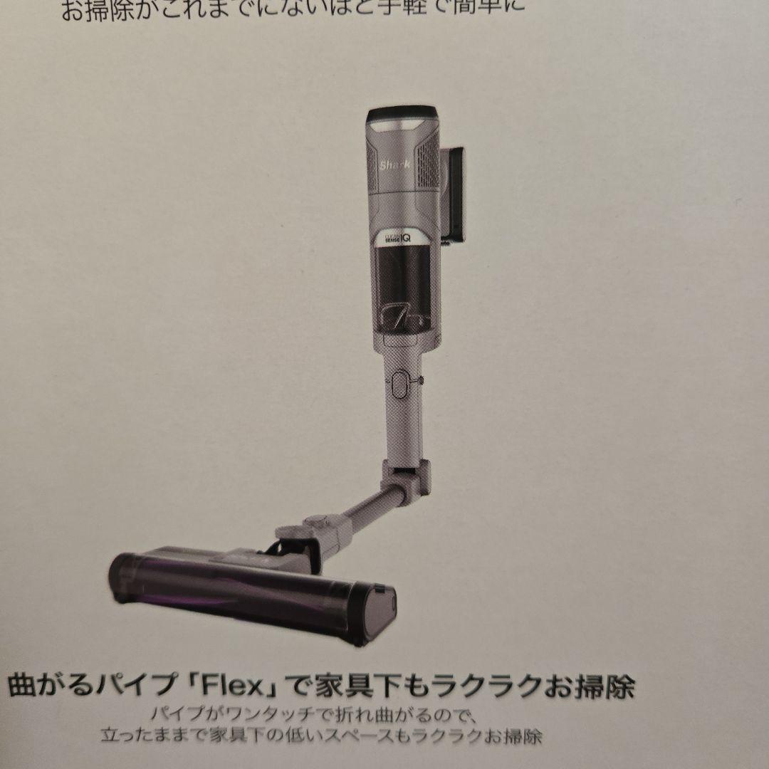 箱入りShark iQ+ コードレススティッククリーナー IW3241J
