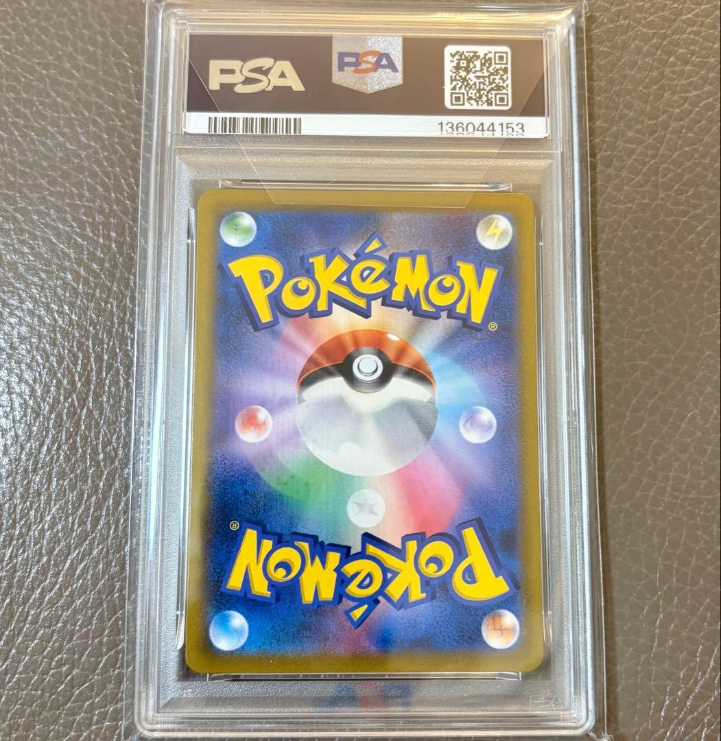 【PSA10】ゼクロム CHR S8b VMAXクライマックス 195/184