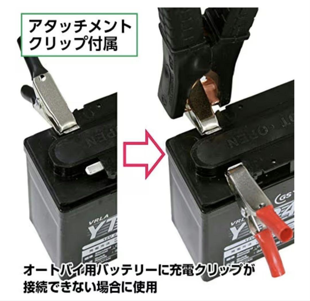 メルテック パルス充電器 MPー230 　25アンペア最上級モデル