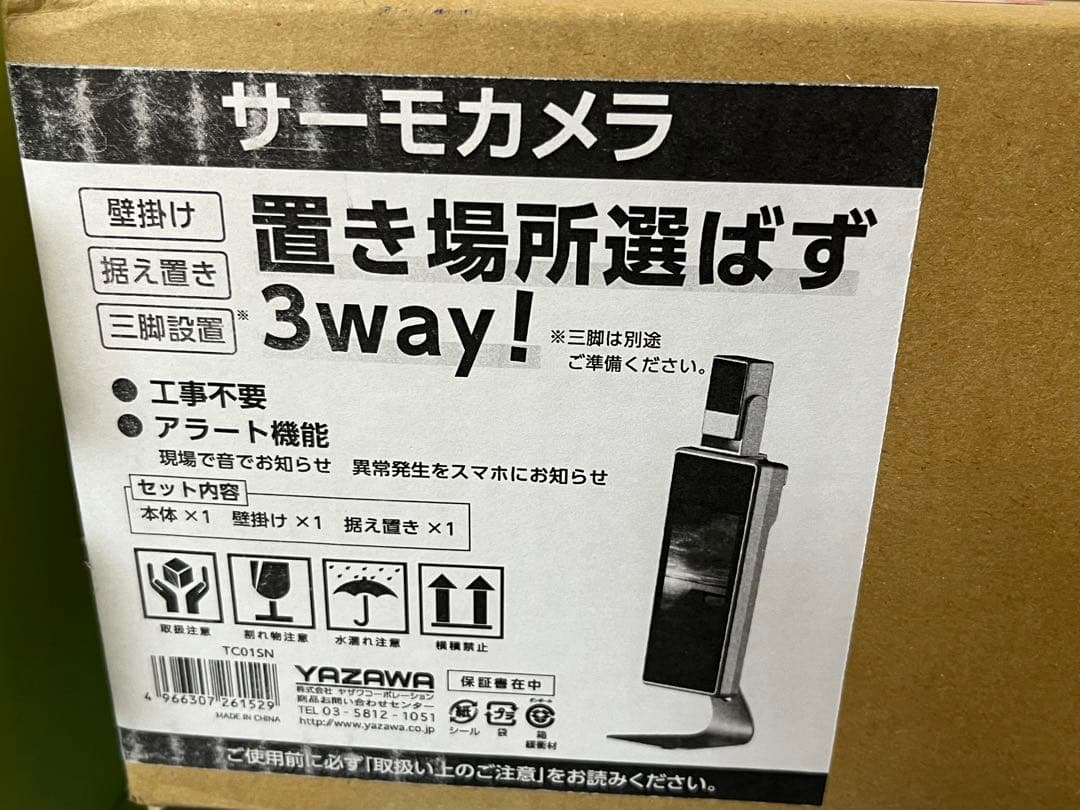 激安☆新品★ヤザワ サーモカメラ/カメラ付き検温器 TC01SN