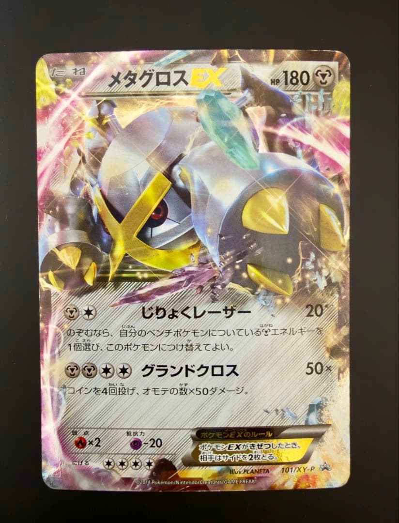 ポケモンカードEXセット