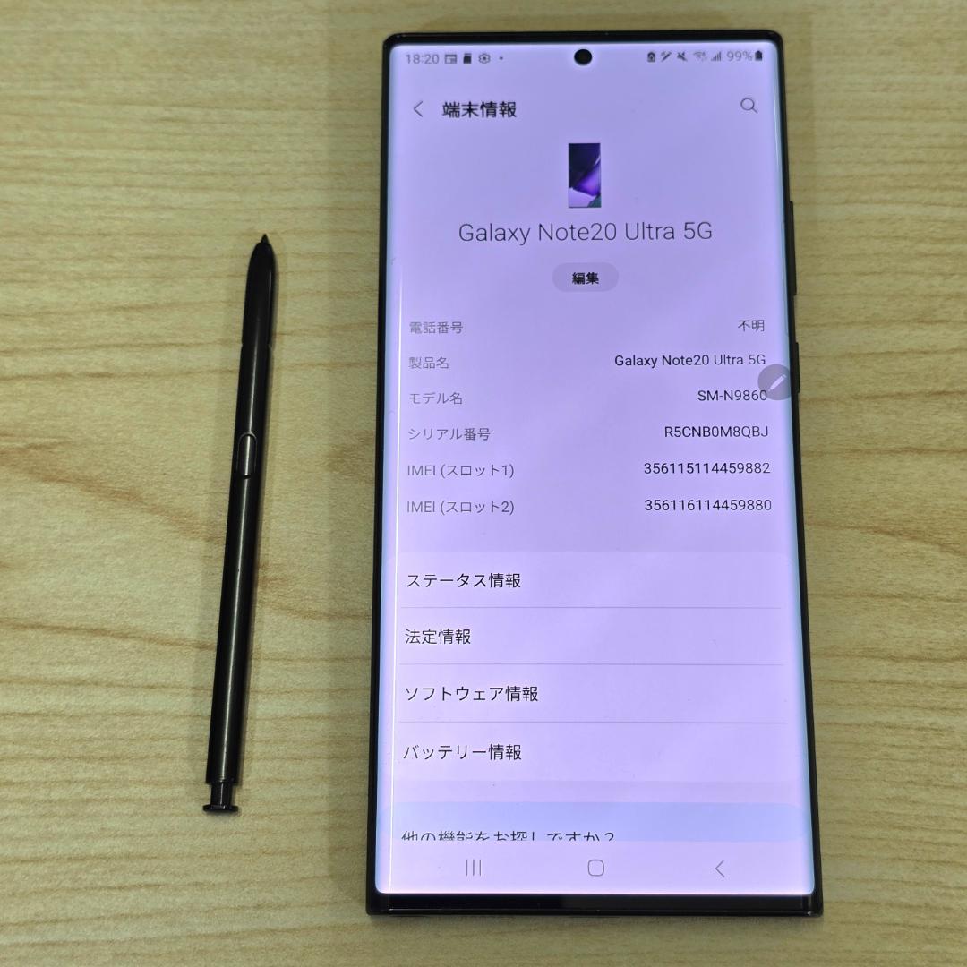 Galaxy Note 20 Ultra 5G 裏面に割れ有 機能は正常に動作可