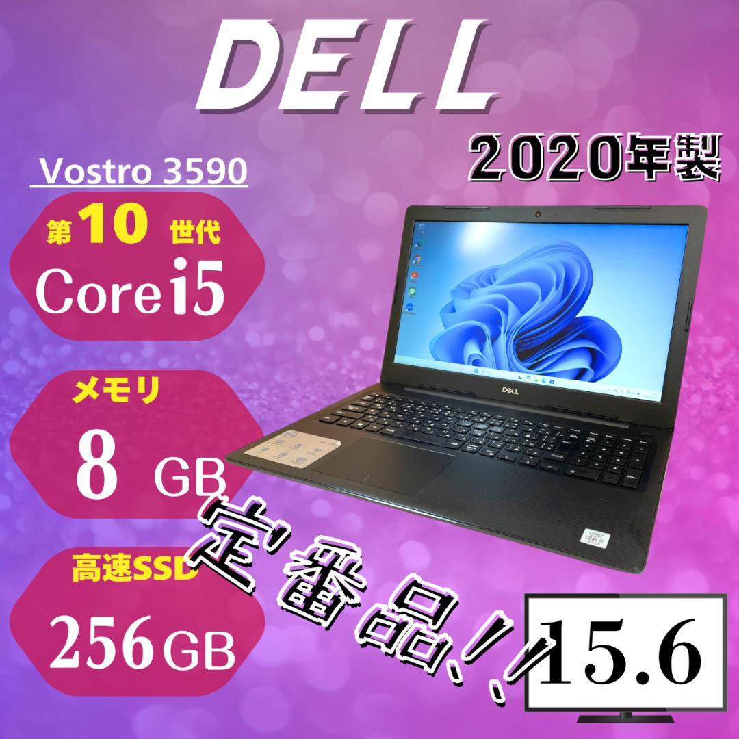 2020年製 テンキー Core i5 SSD256GB DELL VV7