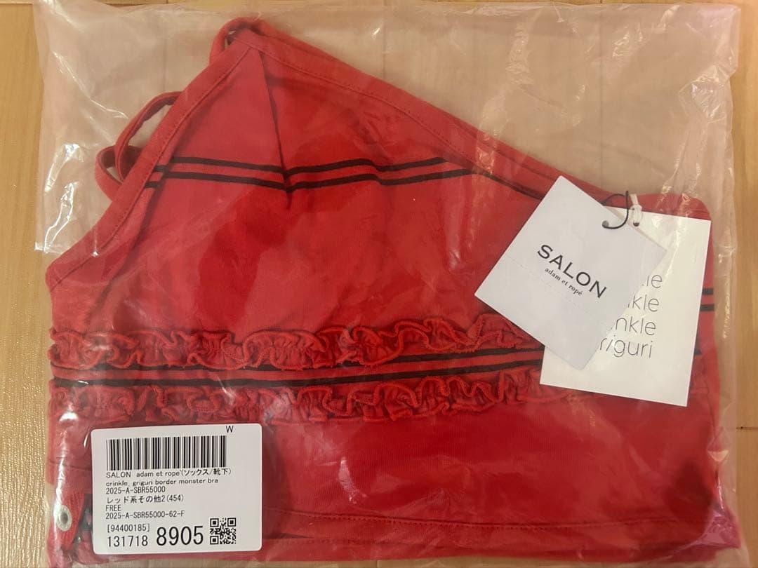 【 griguri 】border monster bra