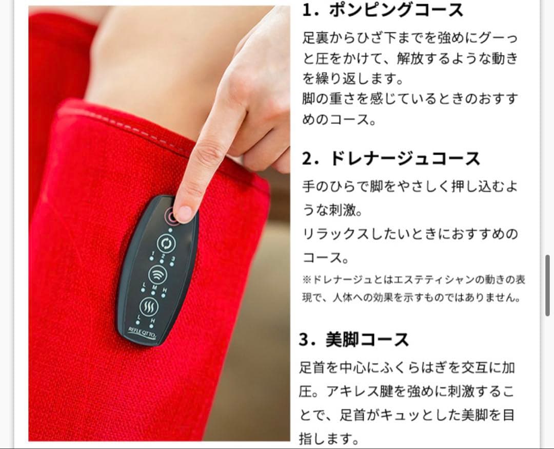 新品　リフレキュット　EMSストレッチブーツ　レッド