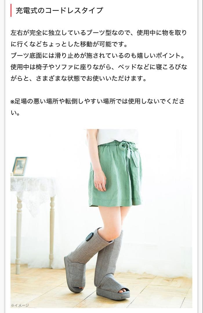 新品　リフレキュット　EMSストレッチブーツ　レッド