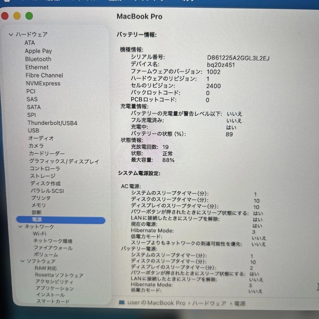 上位MacBook Pro 2020 M1 A2338 16GB 1TB