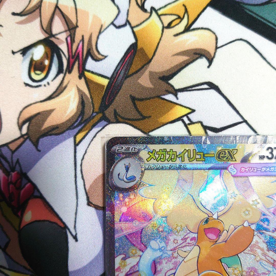 ポケカ MEGAドリームex SAR メガカイリューex