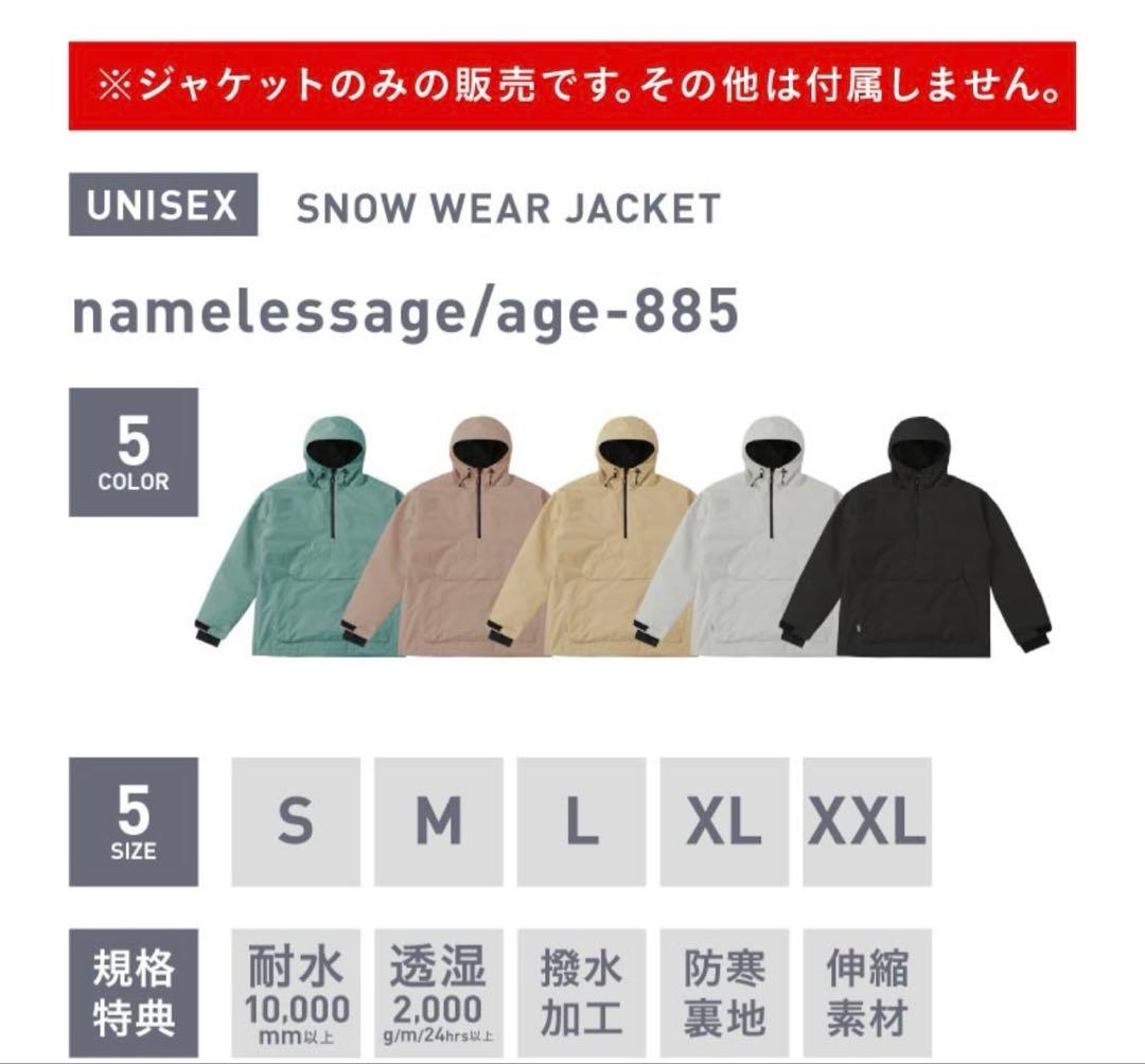 スノーボードウェア上下セット　XXL