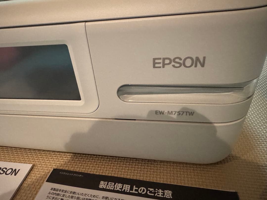 EPSON EW-M757TW インクジェットプリンター おまけあり
