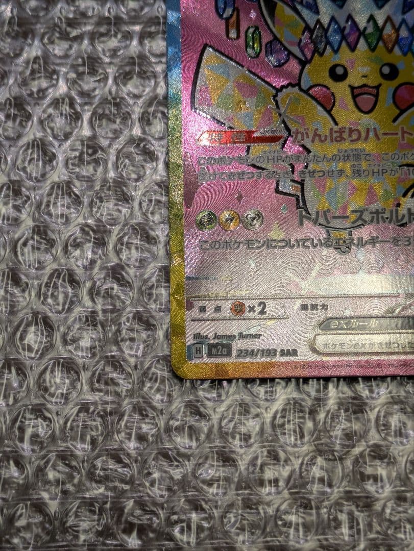 ピカチュウEX メガドリーム