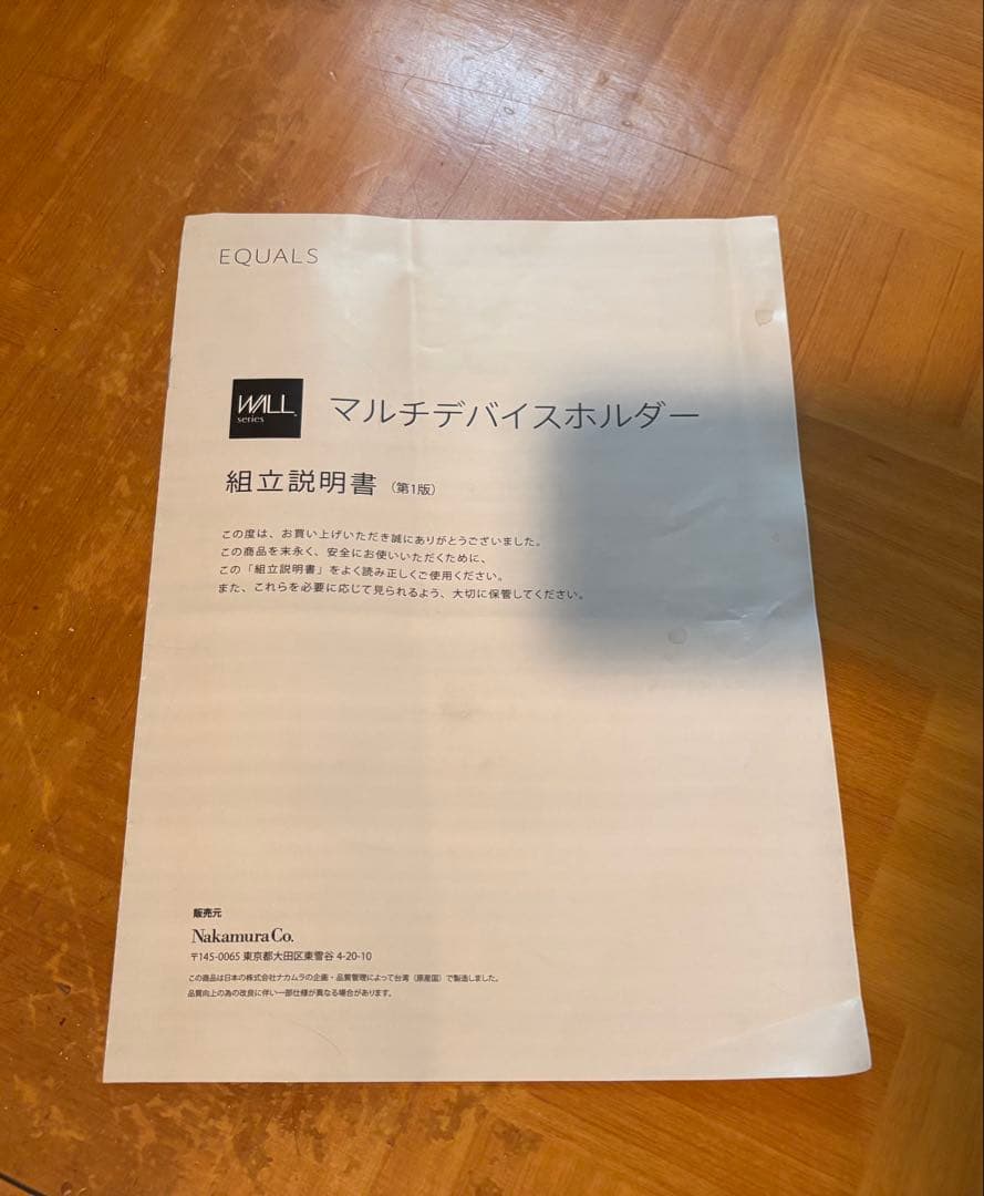 WALLマルチデバイスホルダー