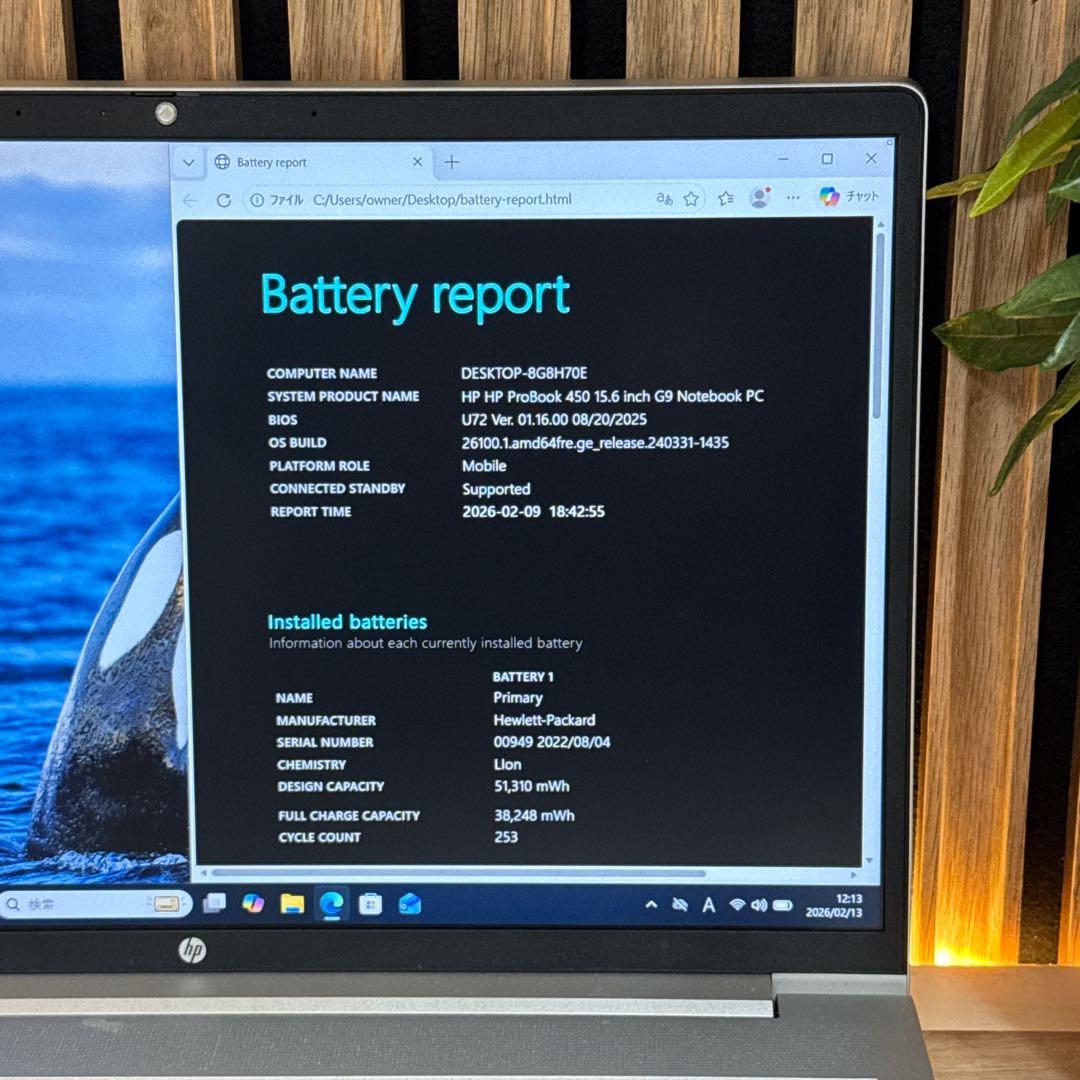 準美品‼️HP ProBook 450☘i5第12世代☘16GB☘ノートパソコン