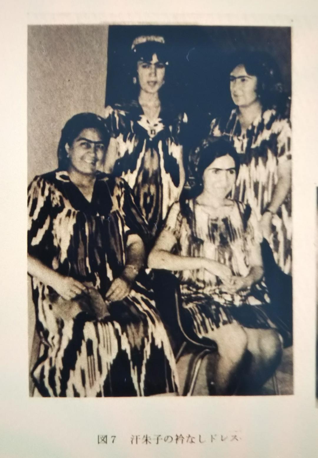 ウイグル族 伝統衣装 民族衣装 ハンドメイド 手織り物　アンティーク　ビンテージ