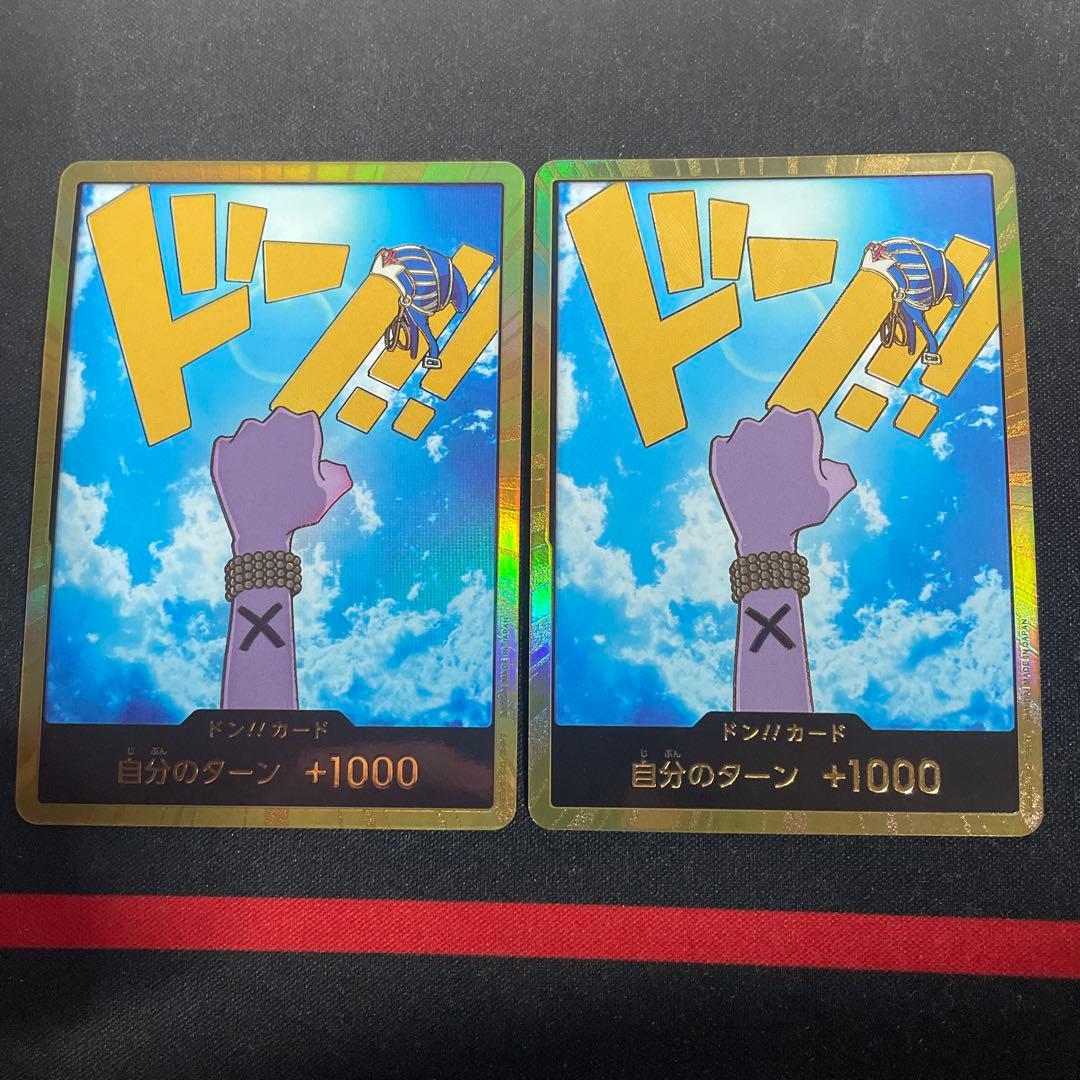 ワンピースカード　ビビ　金ドン　2枚