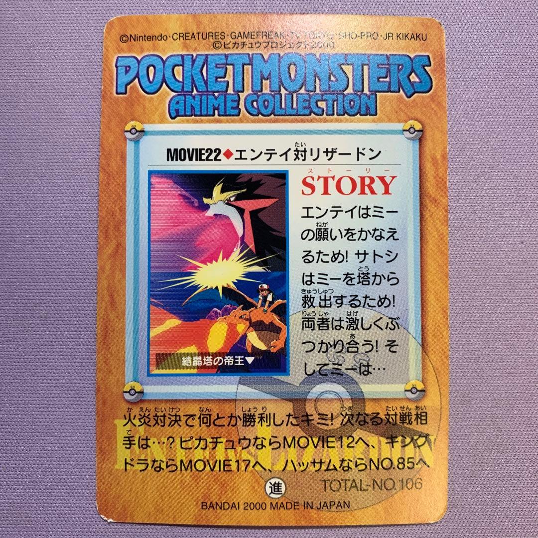 P7221 結晶塔の帝王 ポケモンカードダス MOVIE22