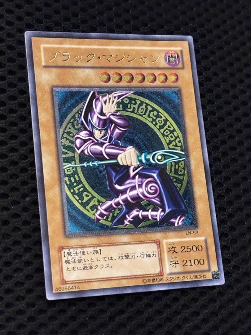 最*U様 極美品〜完美品級　ブラック・マジシャン　レリーフ　アルティメット　遊戯