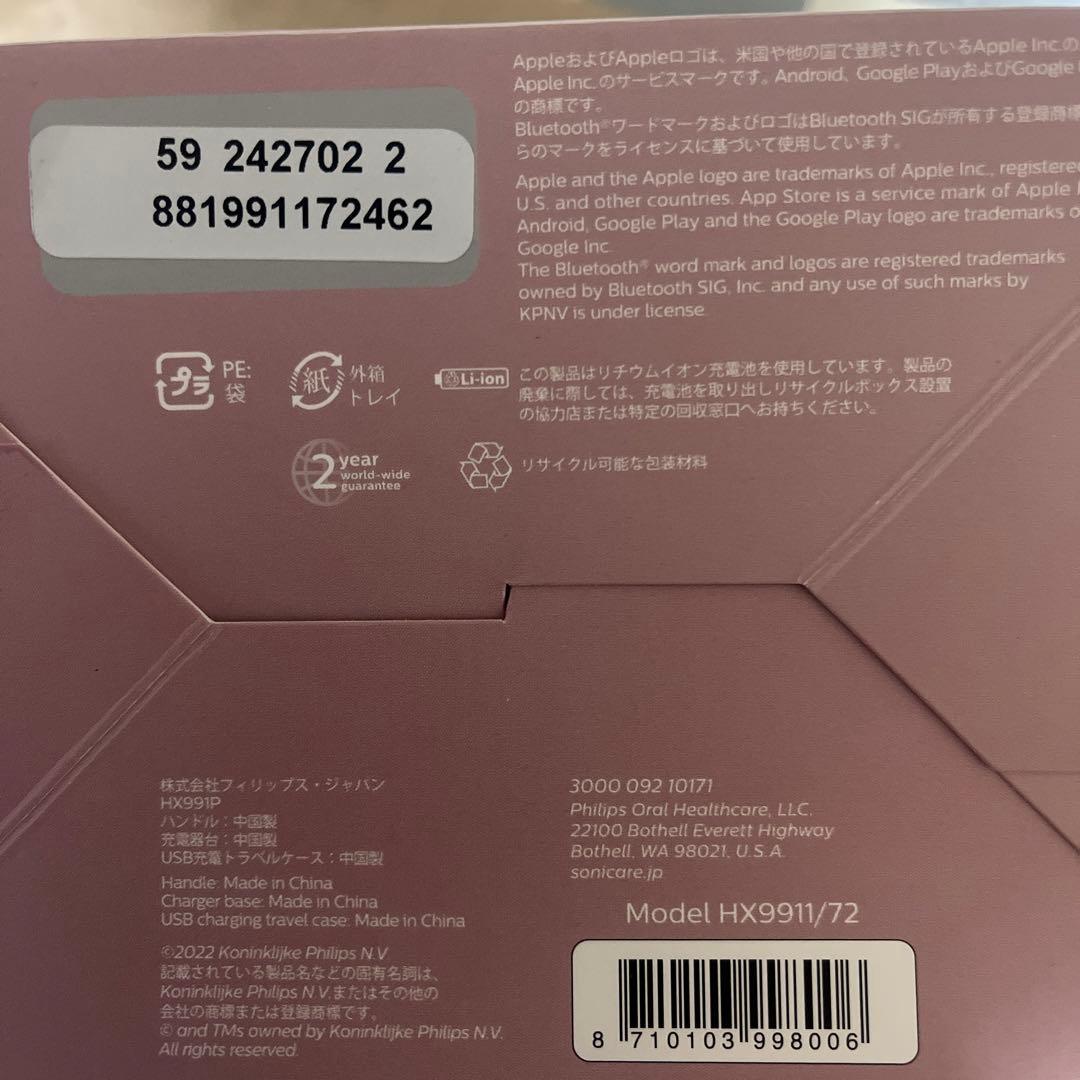 PHILIPS Sonicare HX9911/72 ピンク