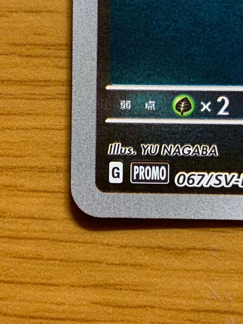 ブラッキー：NAGABA YU