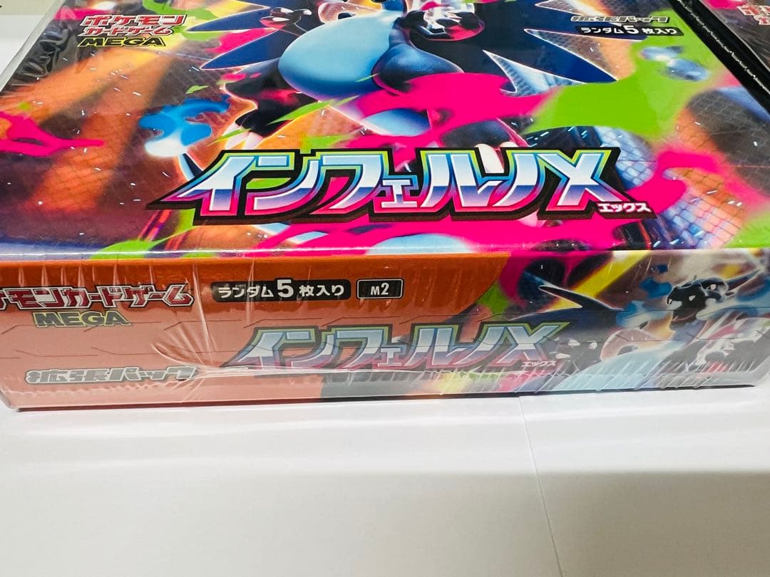 ポケモンカード　インフェルノX 新品・未開封　シュリンク付き　2BOX