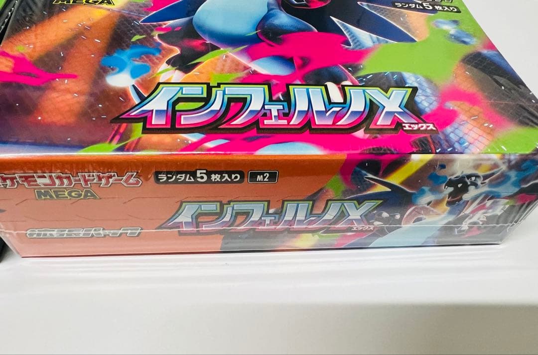 ポケモンカード　インフェルノX 新品・未開封　シュリンク付き　2BOX